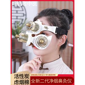 眼鼻灸仪眼部艾灸盒鼻子面部艾灸罐热敷理疗迎香穴熏蒸仪儿童成人