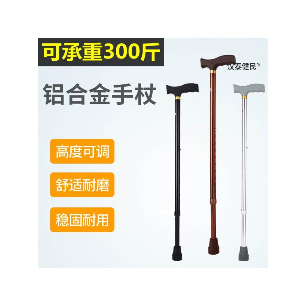 老人加厚铝合金手杖稳固防滑伸缩拐扙登山杖老年徒步轻便拐棍拐T