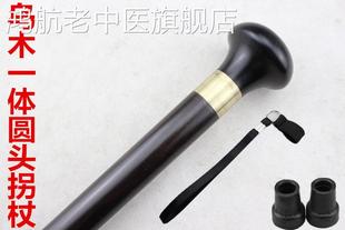 乌木拐杖圆头拐棍红木老人龙头手杖实木文明棍紫光檀徒步登山杖
