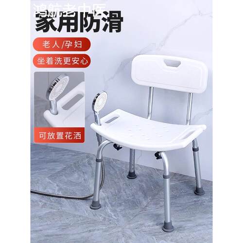 老人浴室洗澡椅老年人专用洗澡凳子卫生间防滑淋浴凳沐浴椅冲凉椅