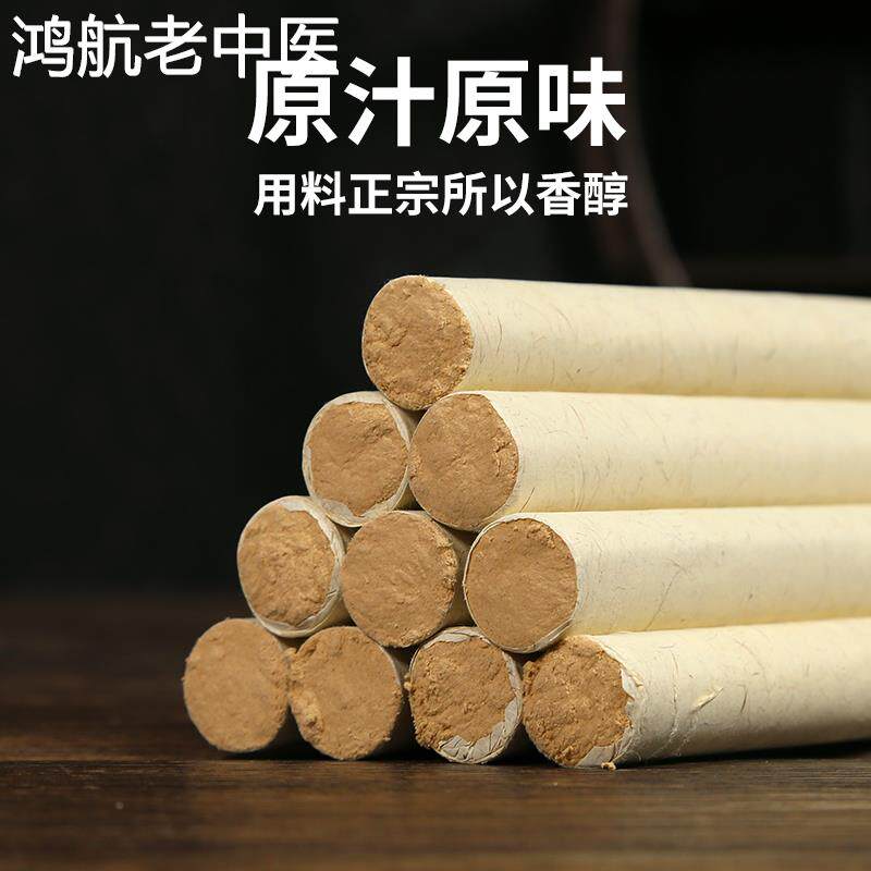 艾条陈年黄金绒艾条30支香艾正品纯艾条艾绒纸桑皮纸纯棉纸艾熏棒