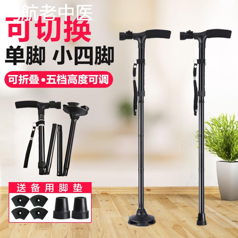 可折叠拐扙伸缩拐杖老人用拐仗轻便防滑手杖医用多功能四脚捌杖