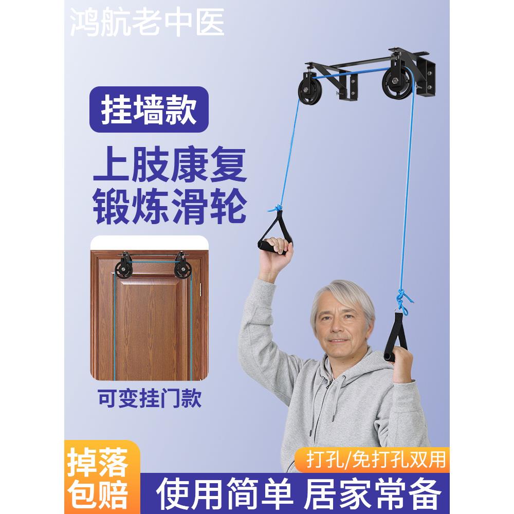 老人上肢力量训练器材吊环颈椎牵引拉伸胳膊手功能肘关节运动锻炼