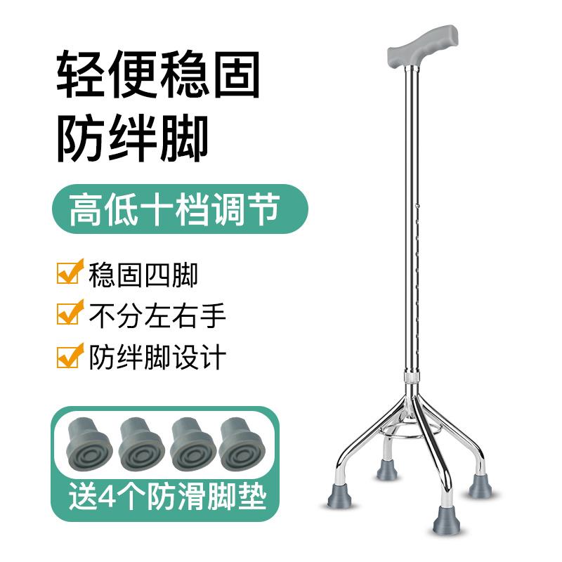 朗和老人拐杖三脚拐扙拐棍伸缩防滑轻便四脚手杖三角老年杖助行器