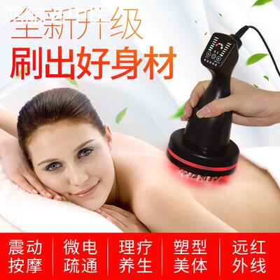 电动刮痧器五行经络刷家用瘦身震动头疗振肩颈精油按摩经络疏通仪