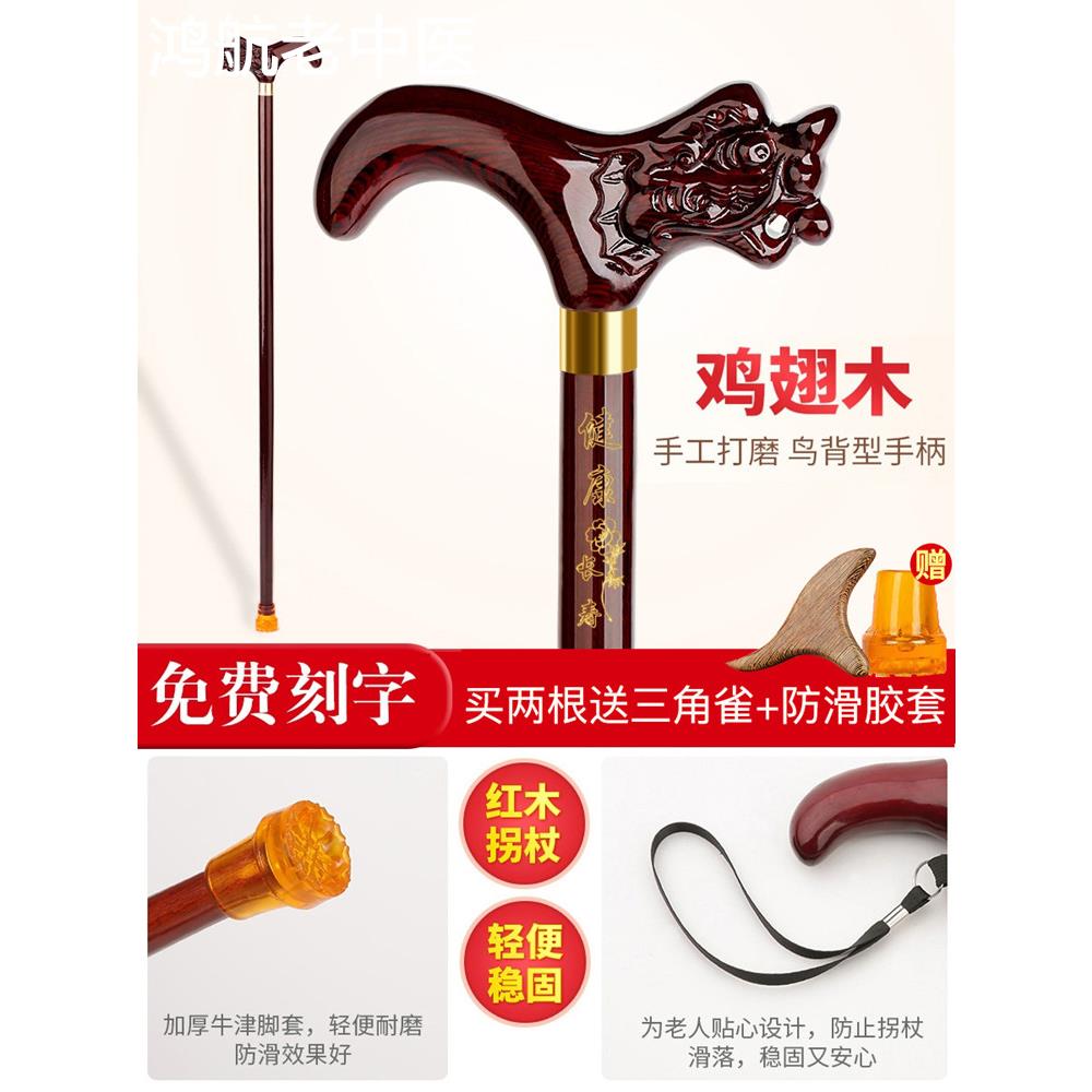 拐杖老人防滑手杖老人防滑四脚老年人拐棍儿黑果木龙头拐杖佘太君