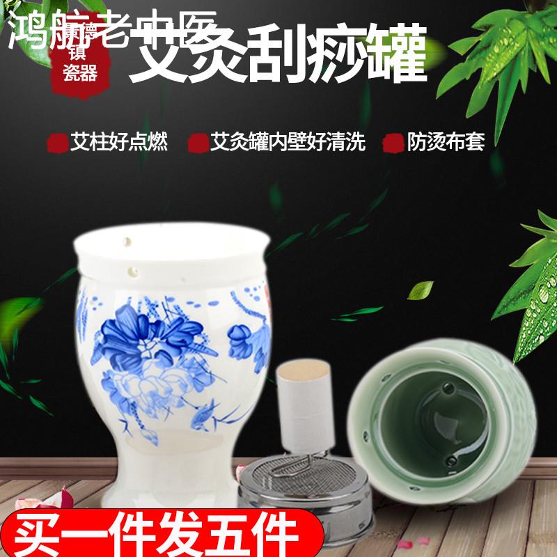艾灸罐陶瓷刮痧杯艾灸盒随身灸温灸防烫熏蒸双层美容院小魔灸家用
