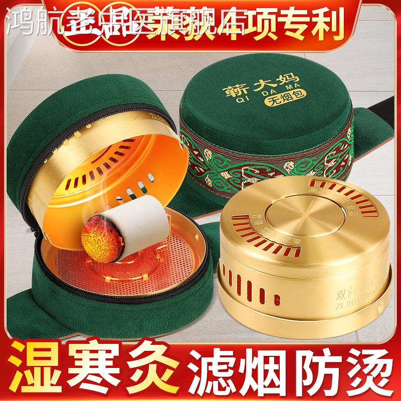艾灸盒随身家用熏蒸仪子