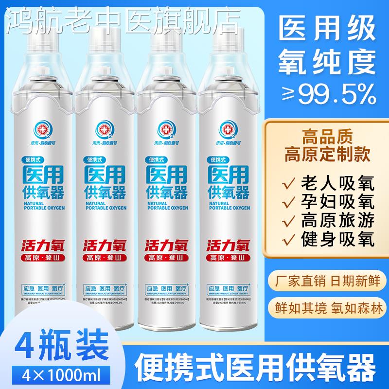 氧气瓶便携式家用老人吸氧孕妇专用氧气罐吸氧瓶高原