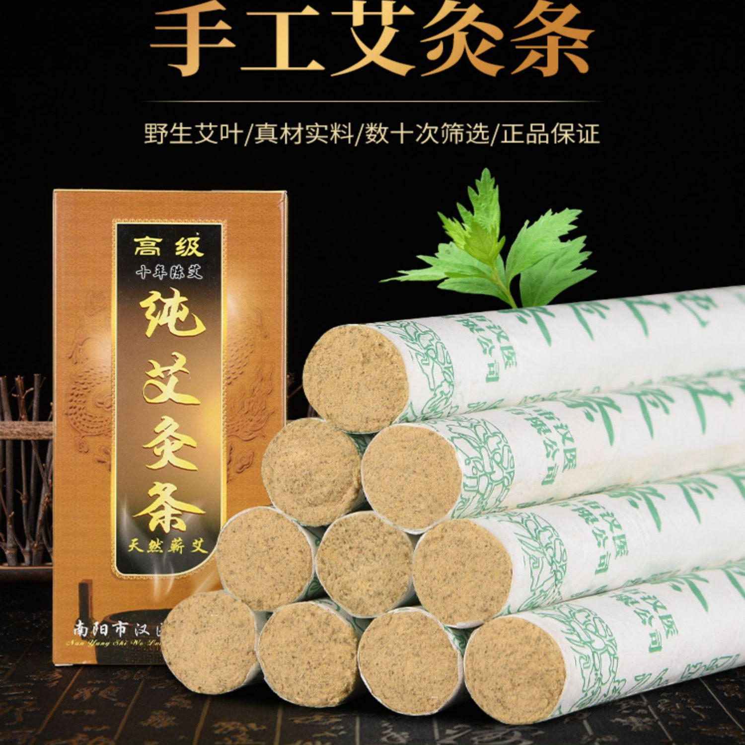 南阳艾条纯艾家用十年陈艾灸条纯艾草柱官方旗舰店正品五年熏艾柱