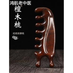 面部精油刮痧板多功能按摩梳头部经络疏通眼部拨筋棒脸部提拉美容