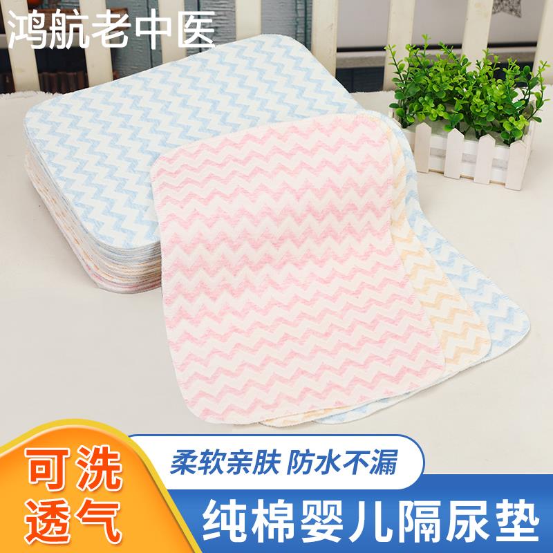 新生婴儿隔尿垫纯棉可洗防水透气宝宝小号防漏尿片布垫四季隔夜垫