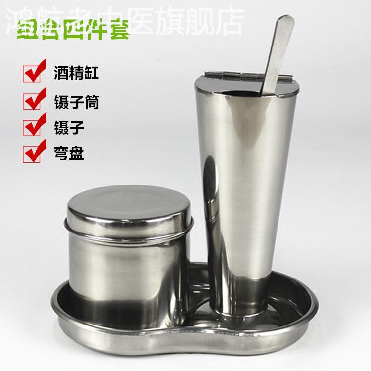 不锈钢棉花缸纱布桶药膏罐/酒精消毒棉球盒镊子筒弯盘 四件套