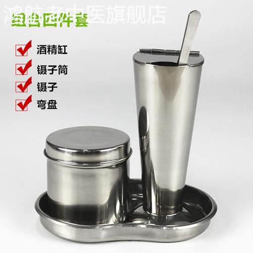不锈钢棉花缸纱布桶药膏罐/酒精消毒棉球盒镊子筒弯盘 四件套