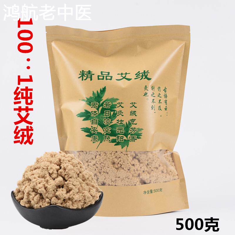 南阳纯艾绒散装陈年艾草包家用金艾蓉美容院艾蒿专用仪艾叶艾灸绒