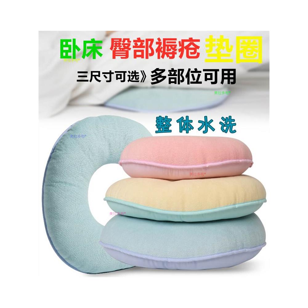 适用垫圈褥疮防压疮老人病人瘫痪卧床屁股坐垫护尾椎臀部痔疮海绵