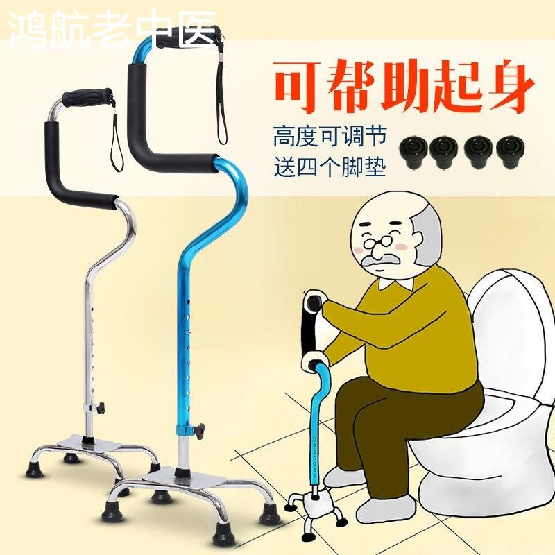 老年人防摔倒拐杖拄拐助步器拐柜老人手杖手扶助行器捌杖防滑带灯