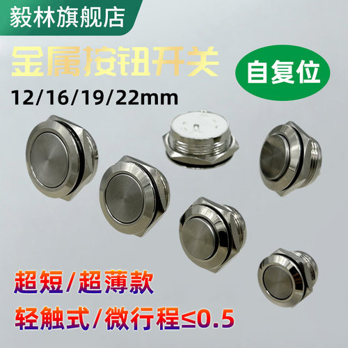 毅林12161922mm金属按钮短款