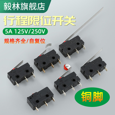 行程限位开关KW12-3Z触点按键KW11 微动开关带柄三脚5A 125V250V