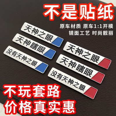 比亚迪天神之眼立体车标适用于汉宋秦唐海豹个性装饰车贴海鸥标贴