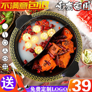 火锅锅商用重庆搪瓷九宫格电磁炉专用火锅店串串子母鸳鸯火锅盆具