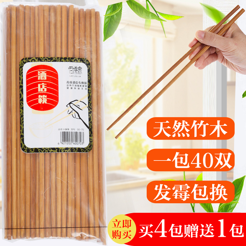 家用百川竹制火锅店专用火锅筷子