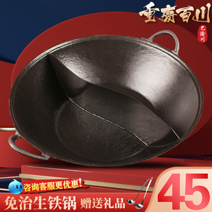 火锅锅商用平圆底双耳鸳鸯盆九宫格重庆地摊专用免制老生铸铁锅具