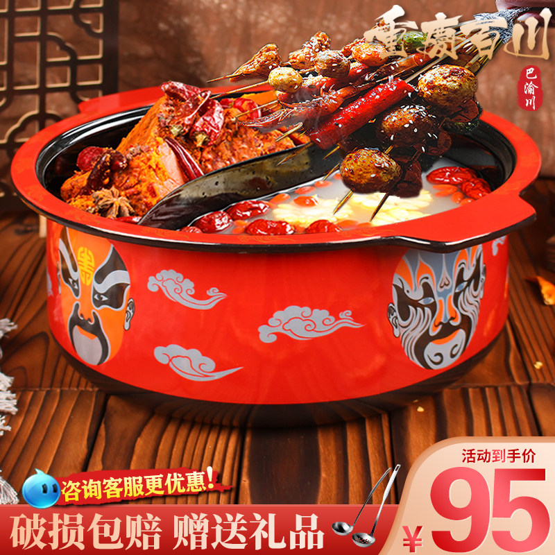 串串锅商用脸谱四川重庆铸铁鸳鸯火锅锅火锅店小郡肝专用锅火锅盆