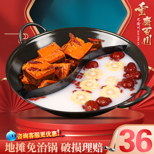 地摊火锅锅商用平圆底重庆九宫格鸳鸯锅户外卡式炉火锅盆免治锅具