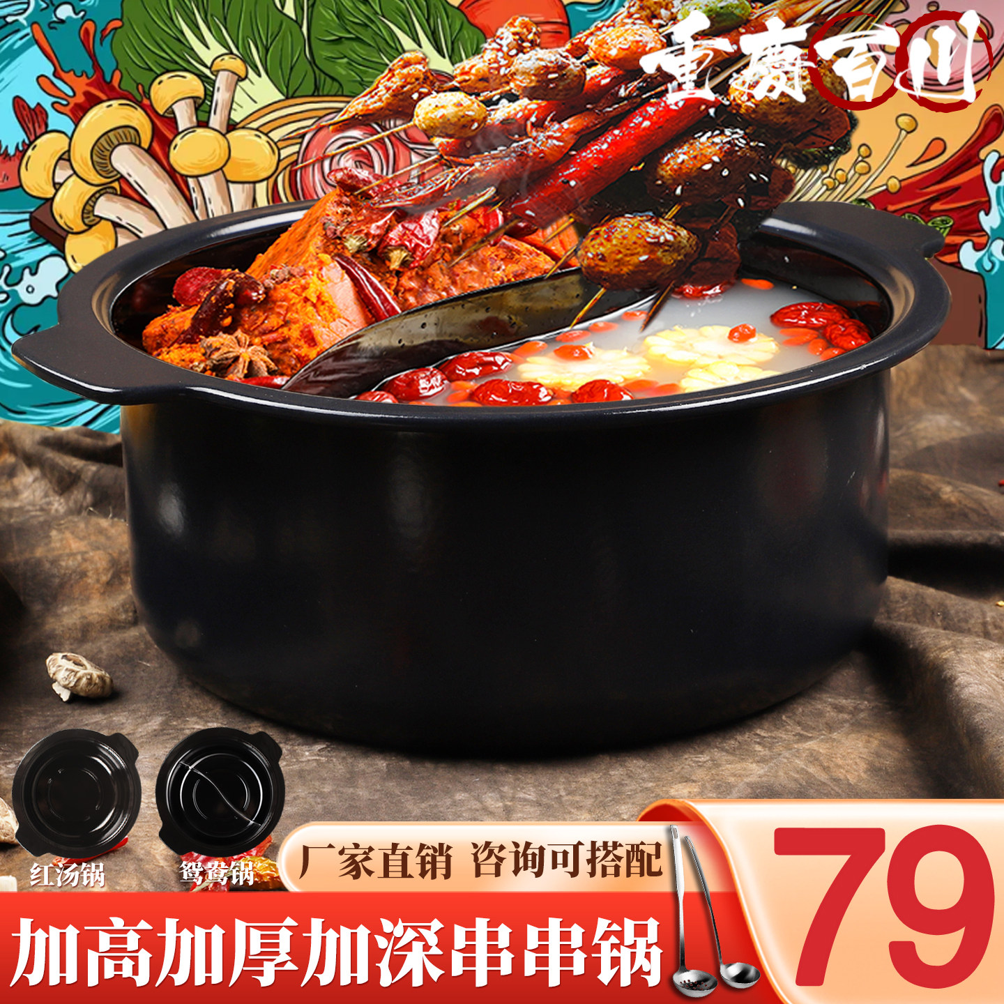 串串锅商重庆四川小郡肝搪瓷串串铸铁砂锅鸳鸯电磁炉串串专用锅