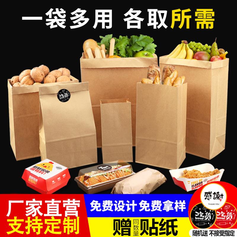 加厚牛皮纸袋食品袋烘焙包装汉堡店打包外卖袋点心面包袋防油制