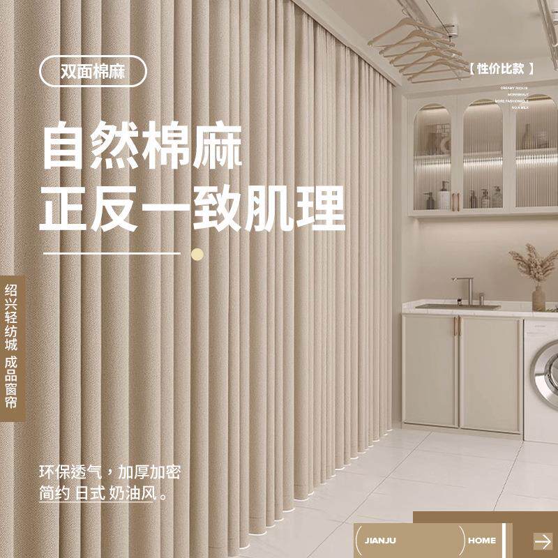 窗帘遮光2026新款卧室免打孔安装带杆一整套棉麻飘窗奶茶全遮阳布图片