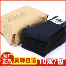 夏季军迷袜子男制式中筒袜防臭冬袜藏蓝色袜子黑色长袜A30-07