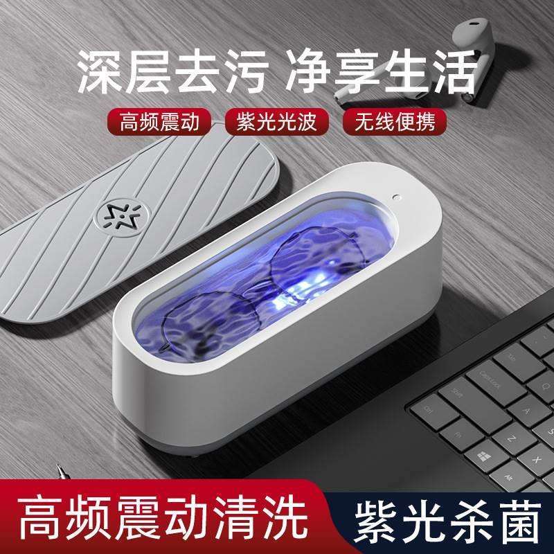 全自动声波眼镜清洗机家用洗眼镜机清洁手表首饰牙套迷你便携机