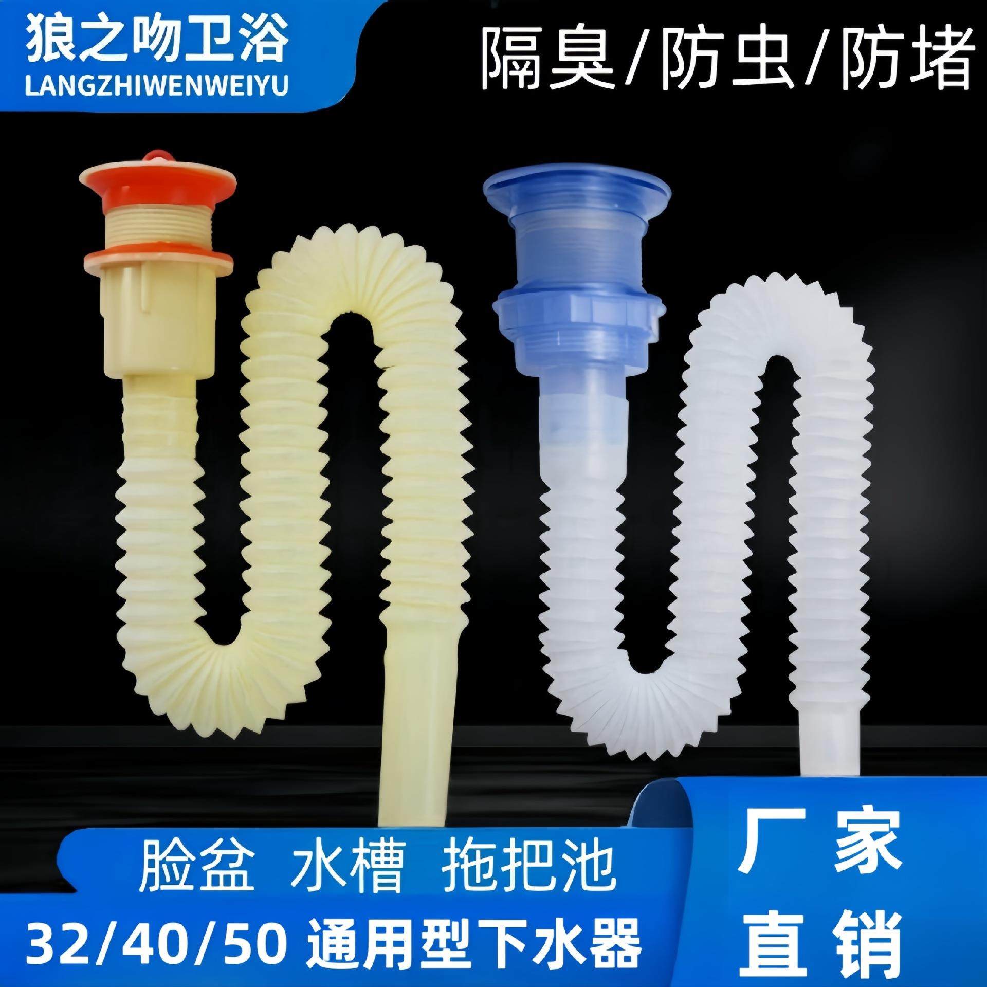 老式陶瓷洗菜盆脸盆下水口拖布池塑料防臭下水器套装排水管伸缩管,家装主材,下水器,淘宝优惠券,粉丝福利购,淘宝优惠卷