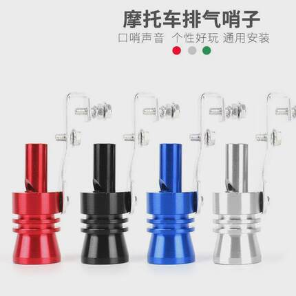 汽车排气管尾喉变声器模拟跑车泄压阀仿声浪炸街哨子通用摩托改装