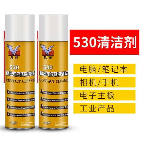 50屏幕清洁剂手机清理神器手机电脑主板键盘贴膜除尘专用清洗剂