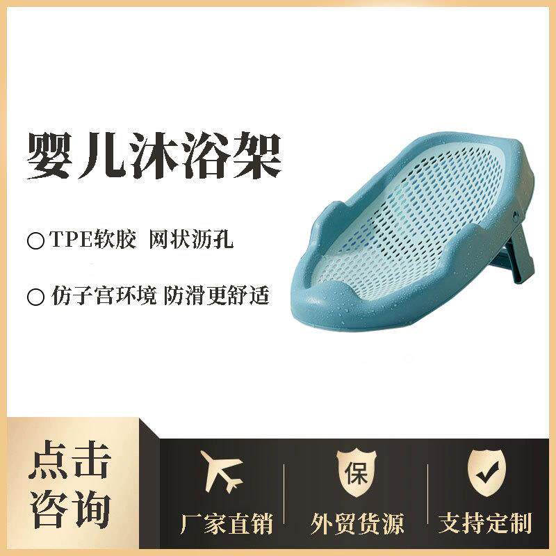 沐浴床托板婴儿沐浴架仿生洗澡椅护脊洗澡盆架浴垫座椅靠垫洗澡板