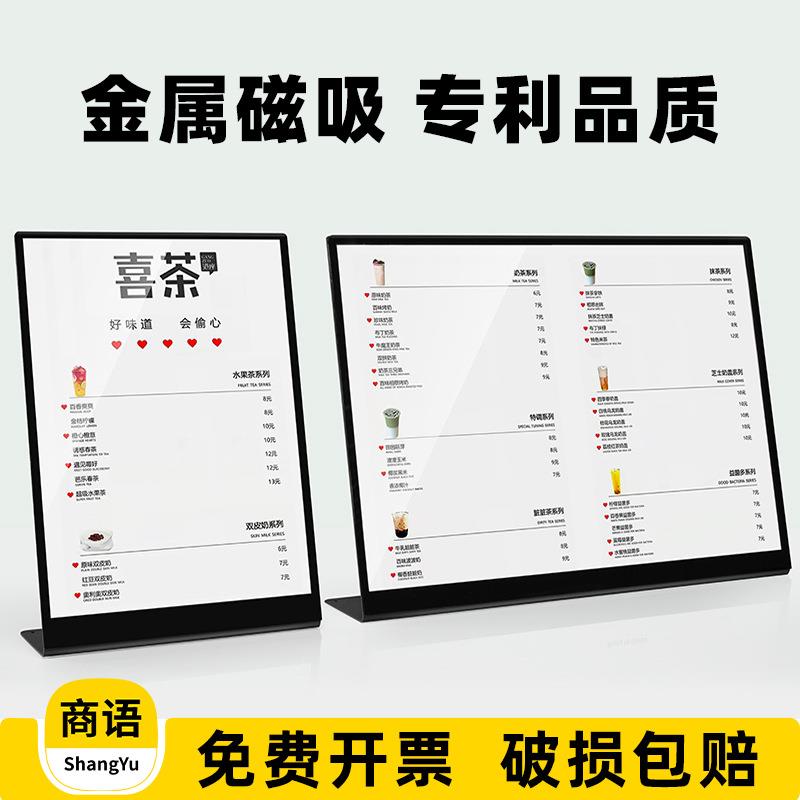 4金属不锈钢台卡3奶茶店菜单展示牌亚克力立牌饮品价格牌桌面广