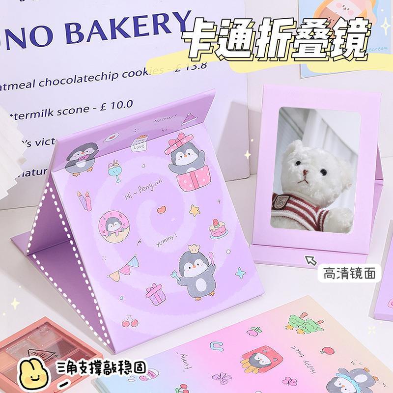折叠台式镜子化妆镜桌面简约可爱小号学生宿舍创意便携纸质梳妆镜