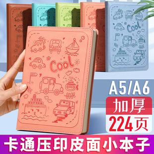 笔记本软皮本子大号卡通压印记事本简约大学生手帐商务5日记本6