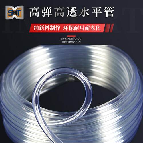 透明软管【整卷】高透明塑料软管水平管油管水管