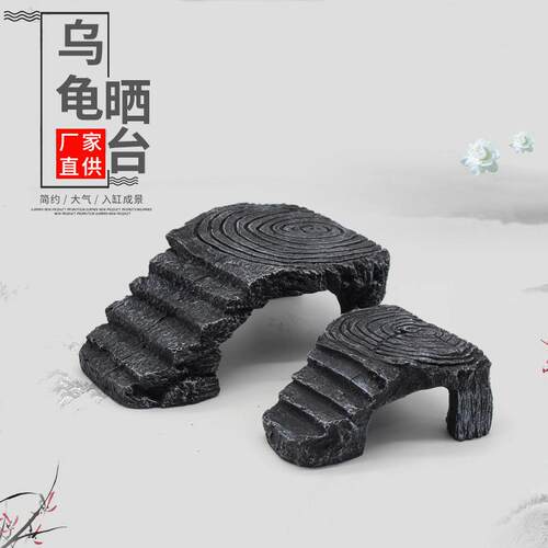 乌龟晒台水龟巴西龟繁殖躲避洞穴晒台爬台龟缸龟苗整理箱乌龟别墅