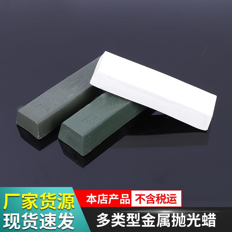不锈钢专用抛光膏抛光蜡金属固体抛光膏打磨光亮镜面绿蜡白蜡红蜡