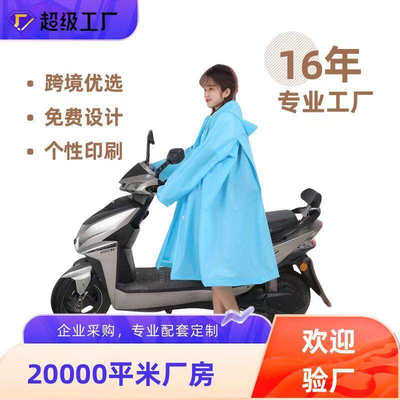 雨衣女款全身电动自行车防水短款雨披单人女式成人女士可爱防雨服