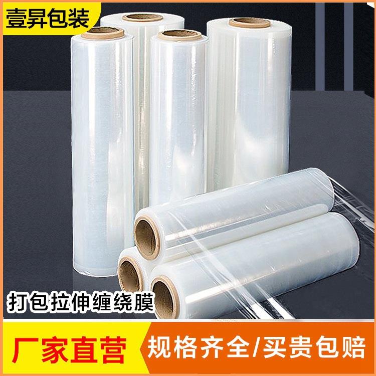 轮胎新品搬家家具多规格拉伸膜塑料透明小纸管防尘打包薄膜缠绕膜图片