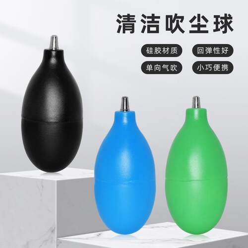 电脑键盘强力气吹球 笔记本相机平板配件手机除尘小工具 吹尘器