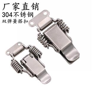 304不锈钢加厚工具箱大号双簧锁扣卡扣拉扣搭扣锁五金锁紧保温箱