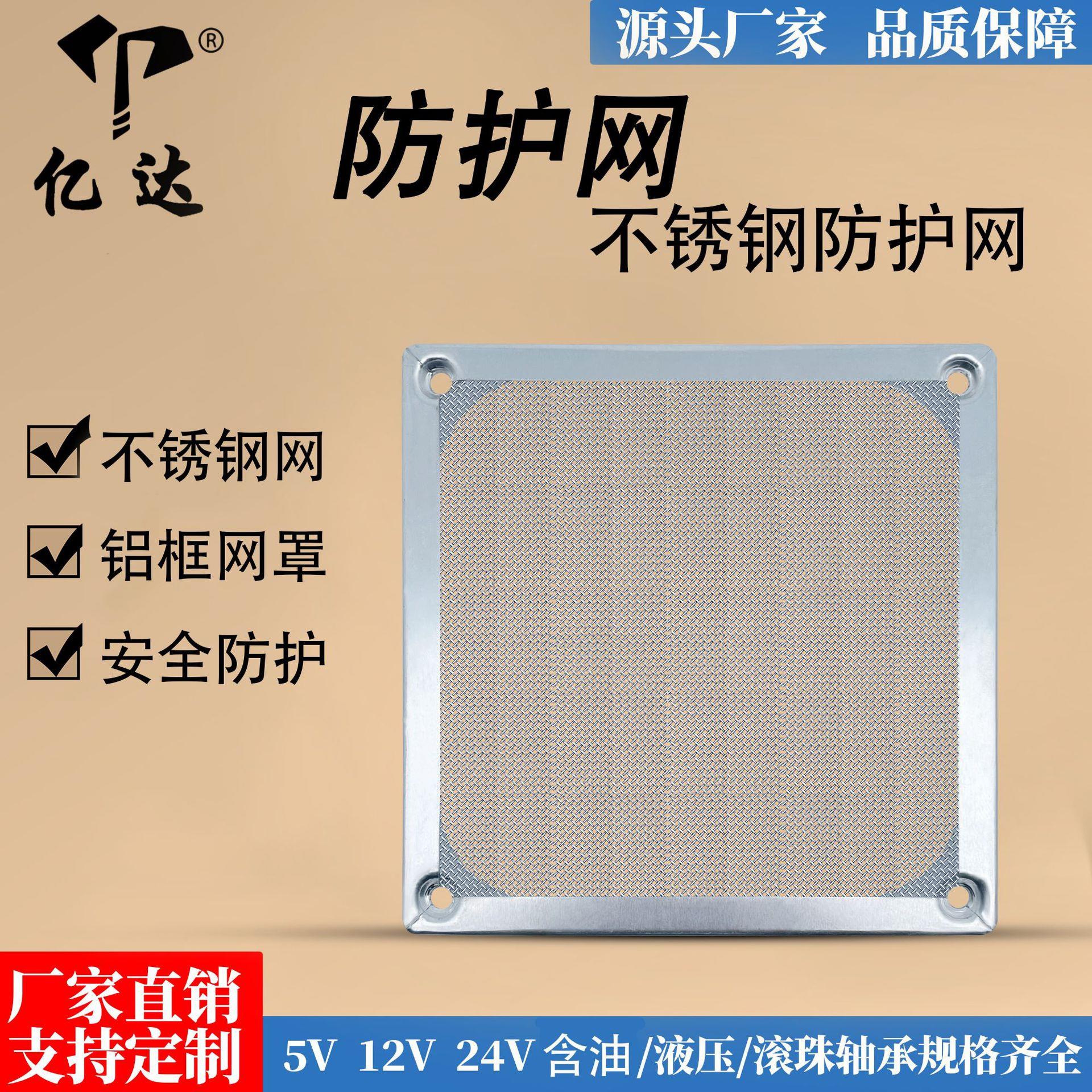 机箱风扇防尘网罩金属铝网6 8 9 12厘米机柜散热工业防护过滤网