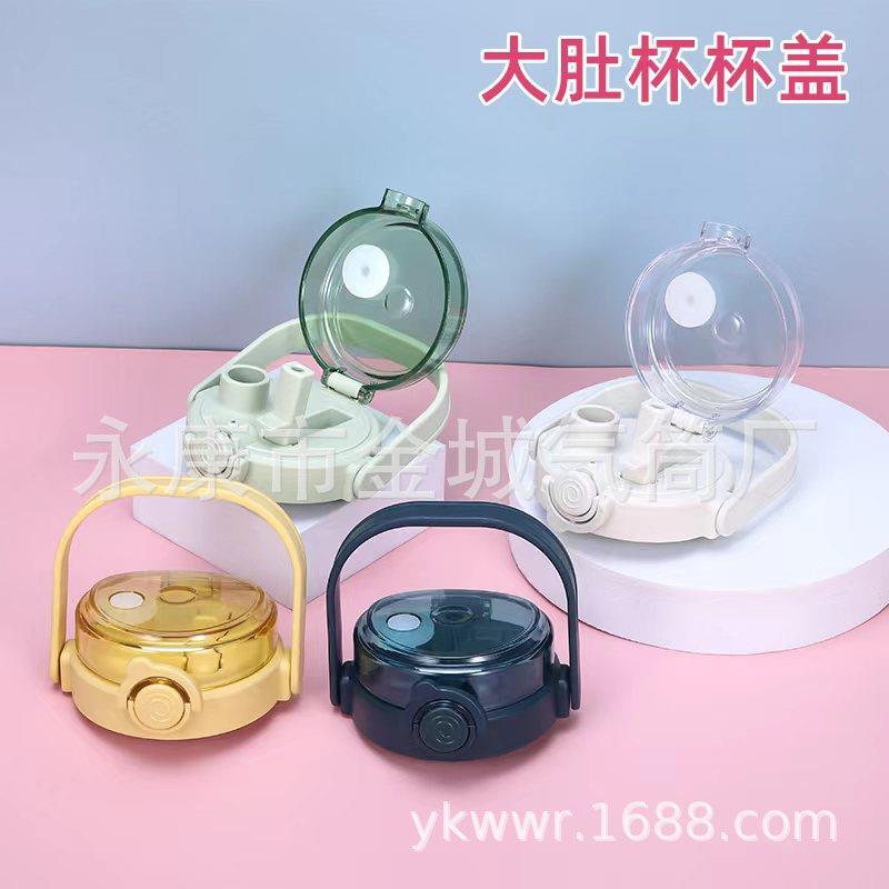 双饮口大肚杯吸管直饮配件内接硅胶软管小嘴口网红保温杯吸管直管图片